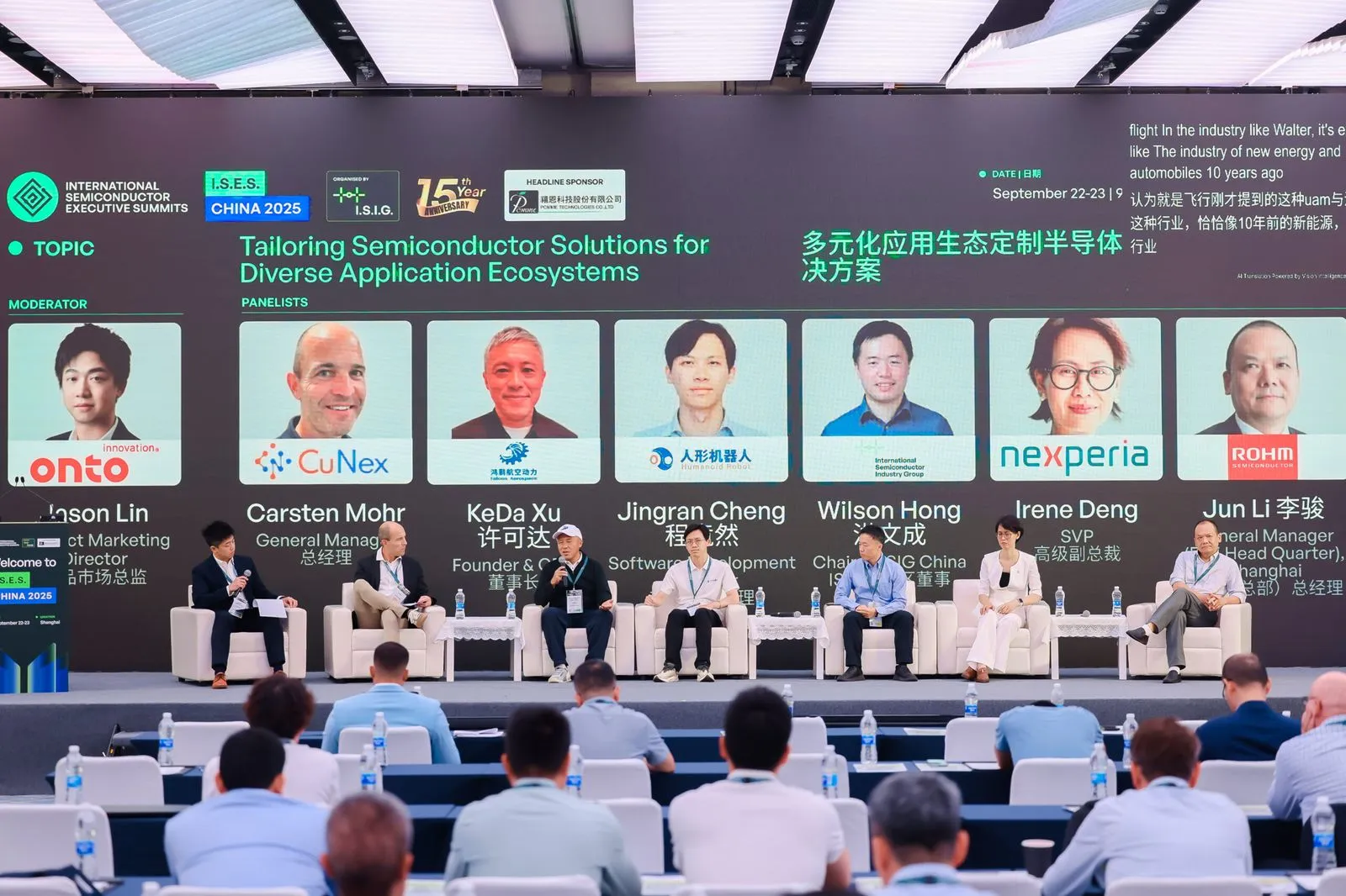 International Semiconductor Executive Summit China 2025 image 2